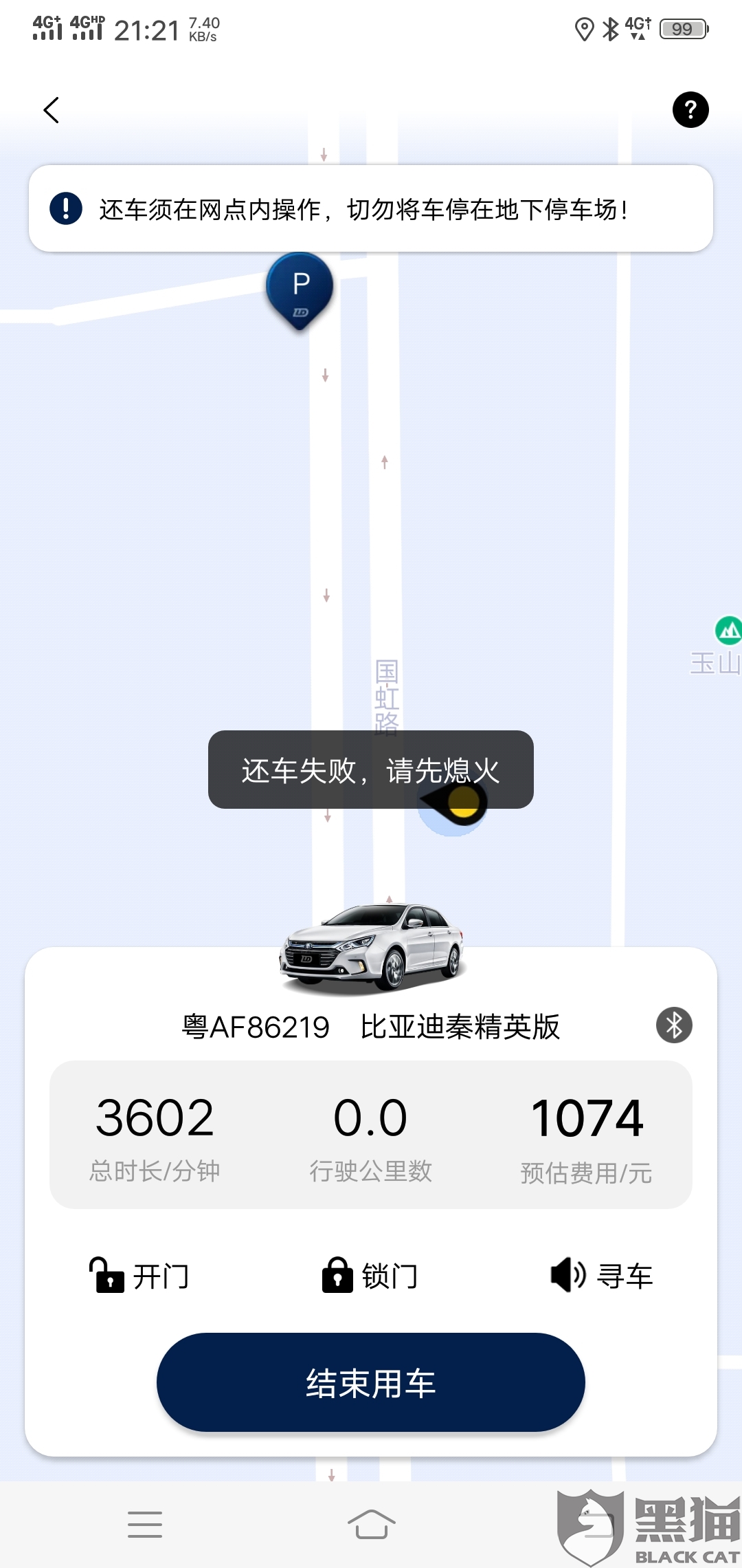 黑猫投诉：别人清明拜山，我“拜车”