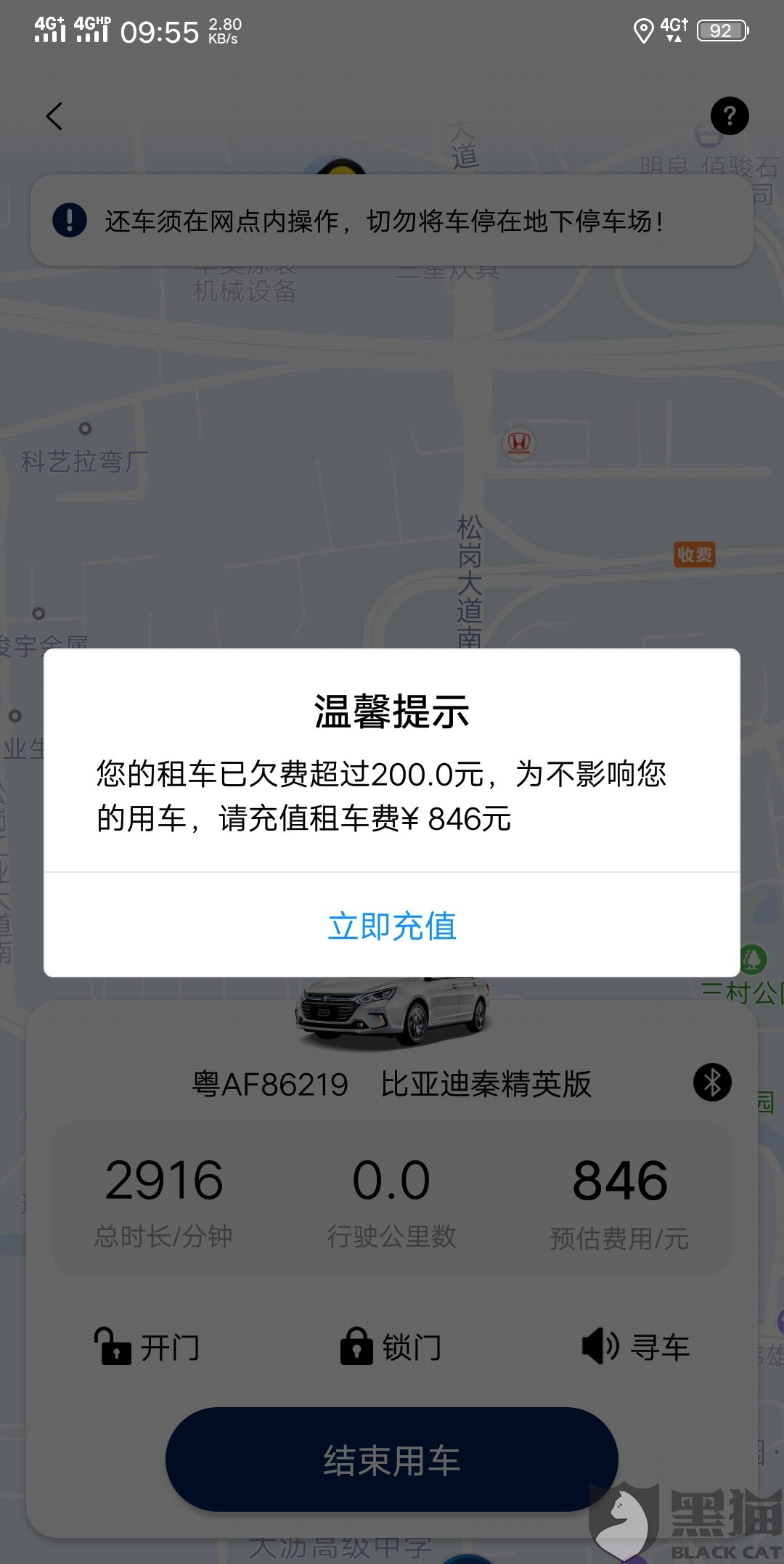 黑猫投诉：别人清明拜山，我“拜车”