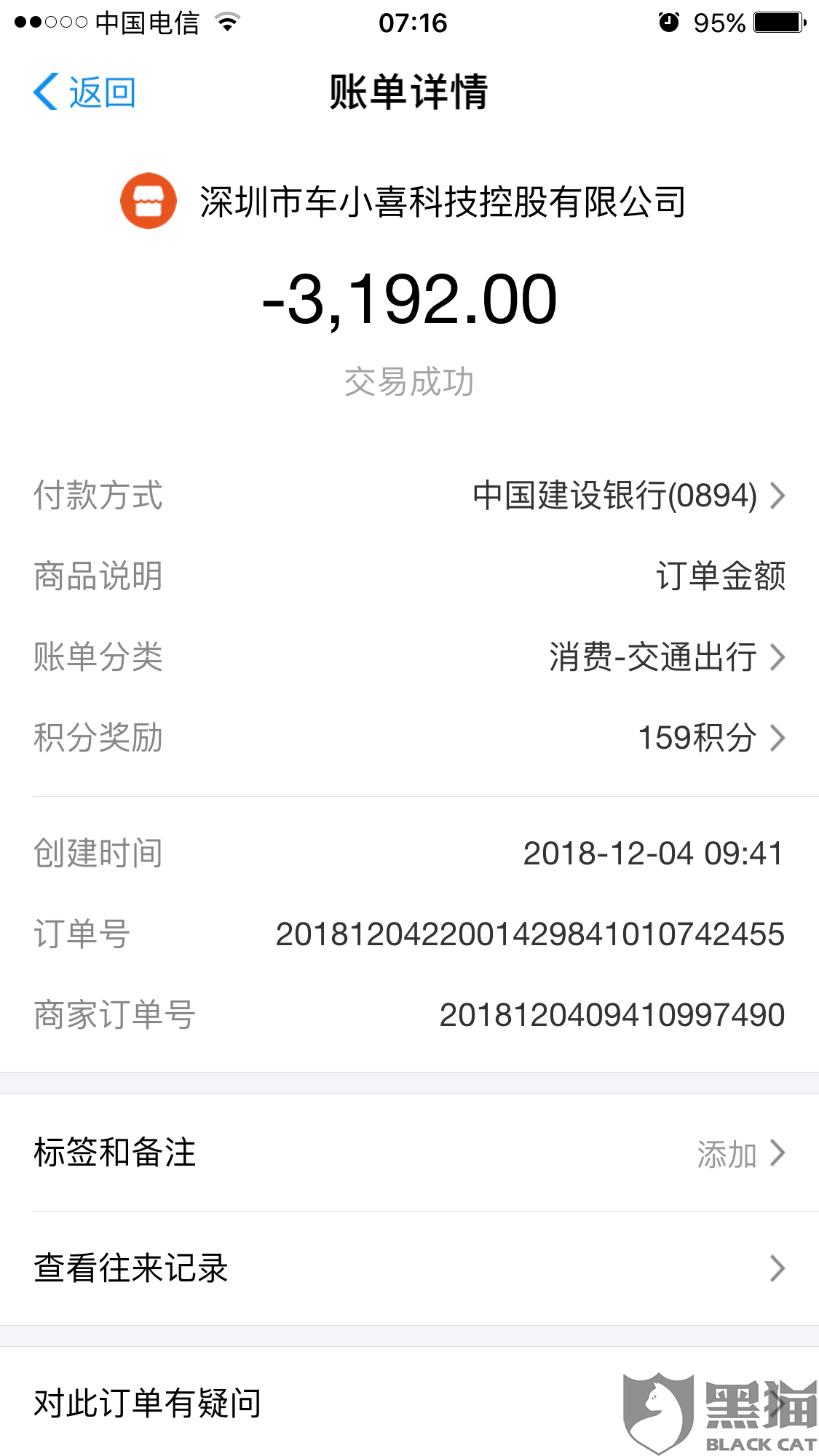 深圳市车小喜科技控股有限公司