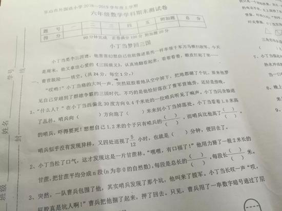 小学考试题全是美食 学生：口水都流到卷子上了