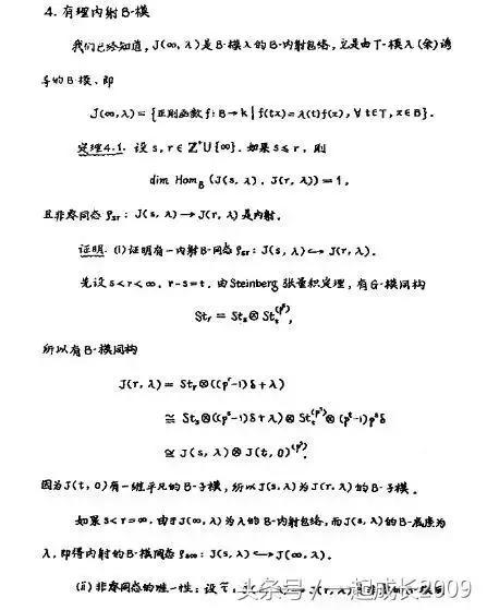 新中国首批18位博士论文部分手稿首次曝光(图)