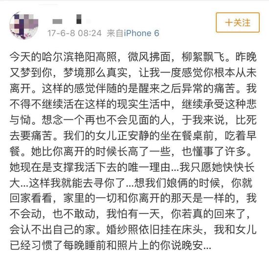 民警除夕夜出警殉职两年 妻子微博里的这些话泪目