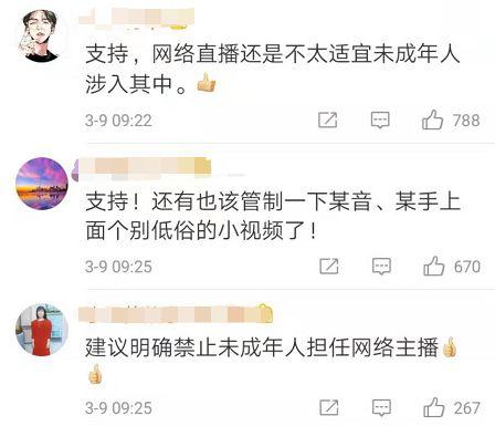 这个行业禁止未成年人“涉足”？网友一致说好