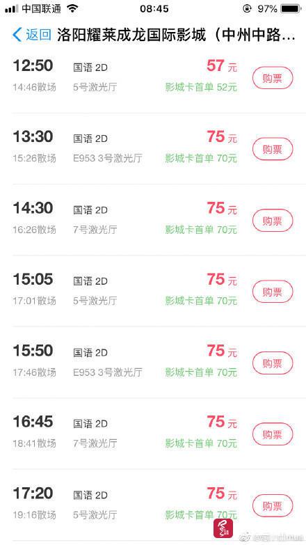 1张电影票160 搜了中国五座中小城市票价后惊呆了