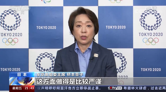 白岩松专访东京奥组委主席 她主动谈及桥本大辉