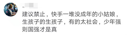 这个行业禁止未成年人“涉足”？网友一致说好