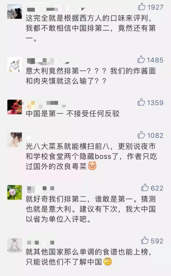 CNN评出10个美食之国 中国却只排第二？