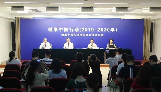 2019年7月17日，“健康中国行动之合理膳食行动”新闻发布会在国家卫生健康委召开。张瑞宇摄