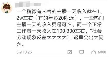 这个行业禁止未成年人“涉足”？网友一致说好