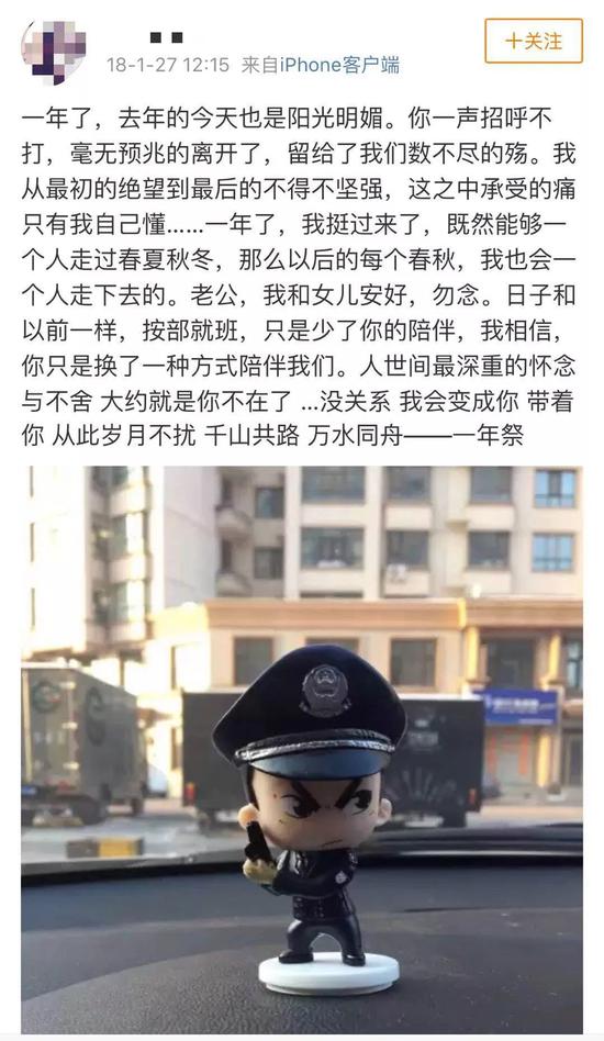 民警除夕夜出警殉职两年 妻子微博里的这些话泪目