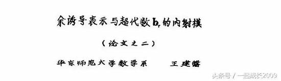 新中国首批18位博士论文部分手稿首次曝光(图)