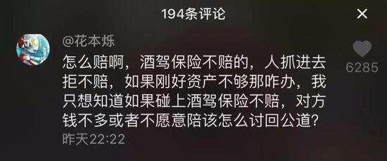 杭州男子强开别人的车连撞8车 警方通报