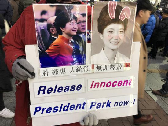 2018年12月，韩国保守派民众集会呼吁释放朴槿惠。（韩国《每日新闻》）