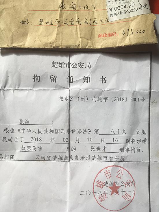 张家在大年初一收到的儿子的拘留通知书