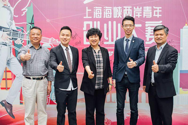 海峡两岸青年看过来，上海这场创业比赛大奖20万元今起报名