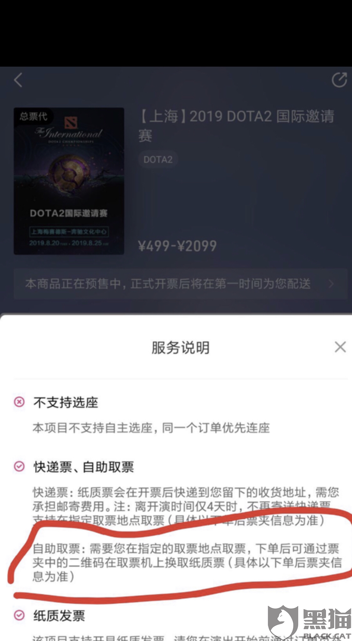 èͶߣDota2 2019tiƱ