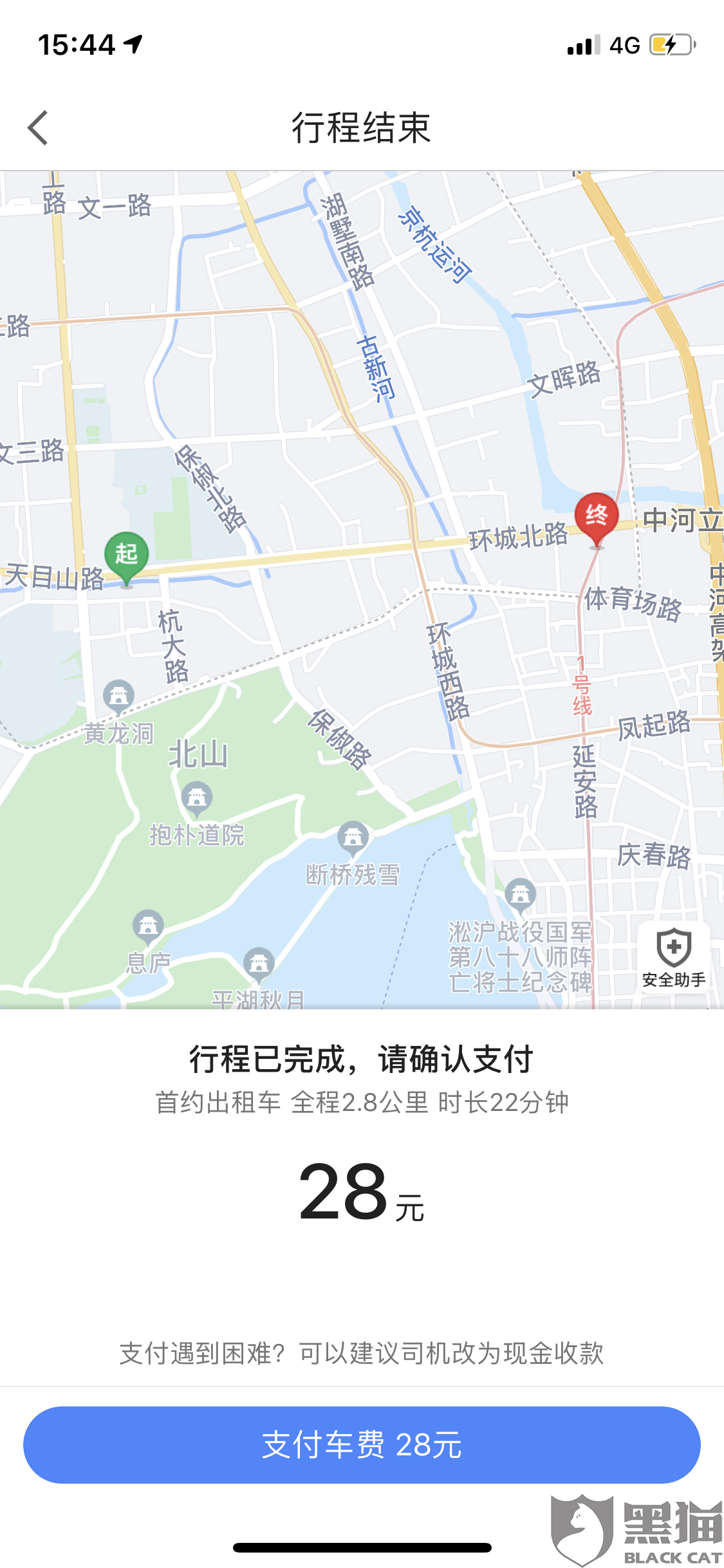 黑猫投诉：高德地图打车，首约汽车司机接单秒完成未乘车平台还要