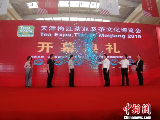 2019天津茶博会启幕 全国各地逾280家企业参展