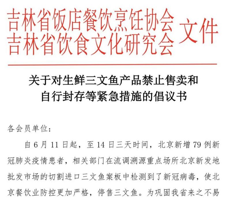 14地紧急下架三文鱼！是否传播病毒？还能放心吃吗？