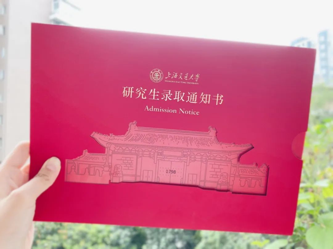 四川成都的周永媛在朋友圈晒出了上海交通大学研究生录取通知书的