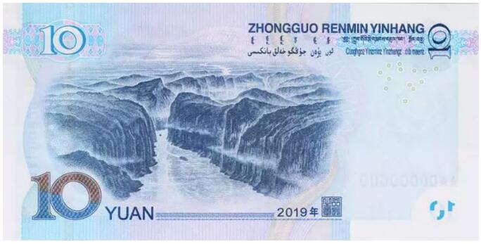 2019年版第五套人民币10元纸币图案(背面)