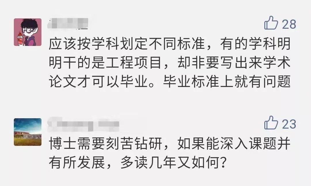 研究生毕业率要降低？教育部发文，两会又传来声音