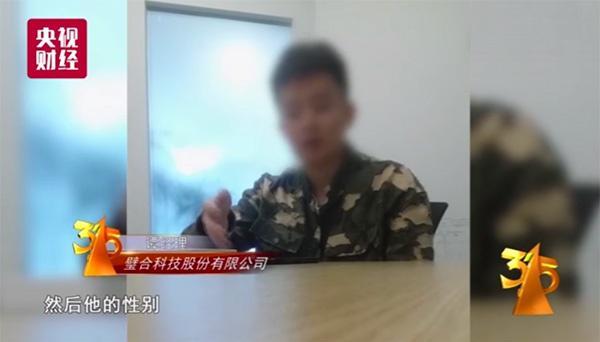 璧合科技回应3·15曝光：开发“招财喵”的子公司已被出售