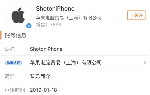 苹果开通首个官方微博 评论区翻车场面惨烈(图)