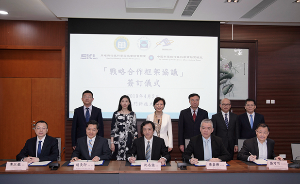 澳门科技大学月球与行星科学国家重点实验室与中国科学院行星科学重点实验室签署战略合作协议
