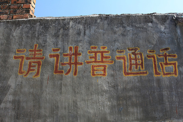 新·起点4｜第一次全国文字改革会议：简化汉字、推广普通话