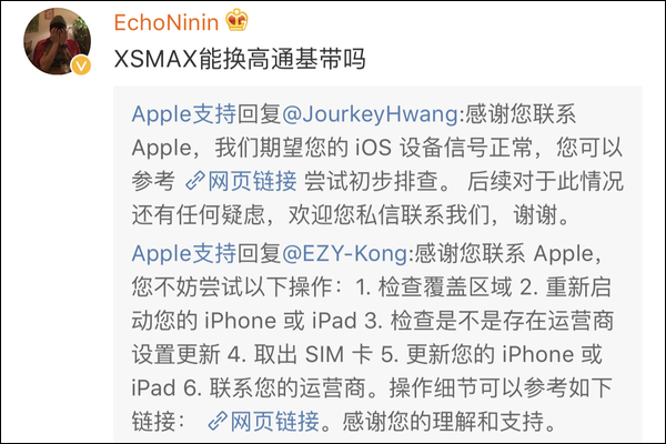 苹果开通首个官方微博 评论区翻车场面惨烈(图)
