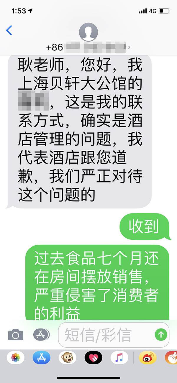 客房付费食品过期7个月，上海一酒店向房客认错希望不要张扬