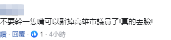 陈水扁之子不上班去“养生会馆” 台网友讽：无耻