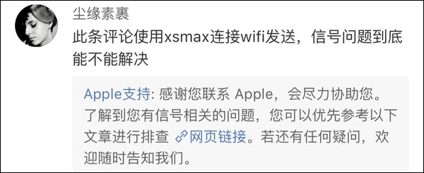 苹果开通首个官方微博 评论区翻车场面惨烈(图)