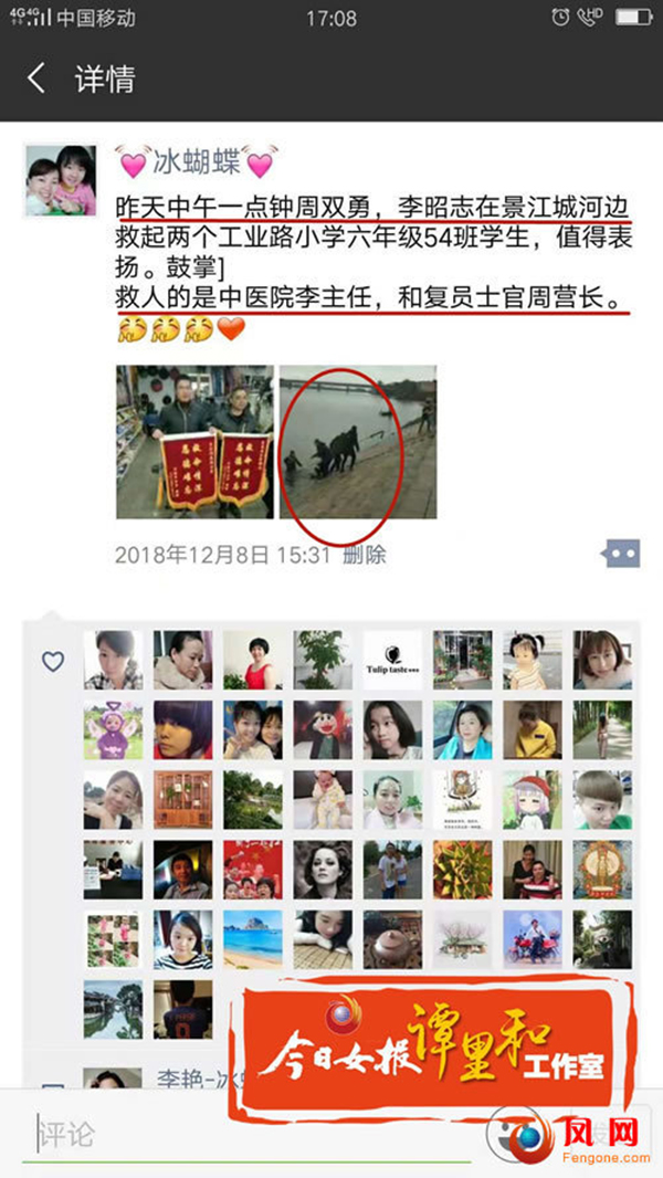 李昭志周双勇的救人照片刷爆了朋友圈。