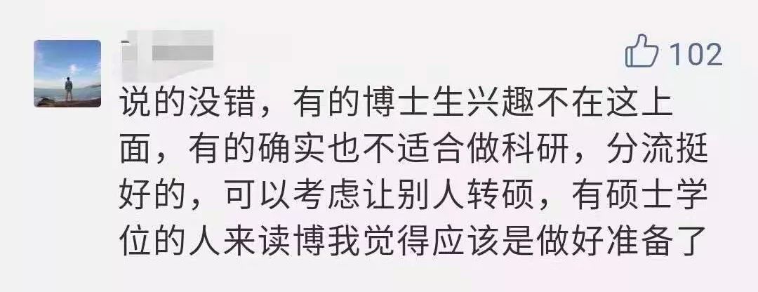 研究生毕业率要降低？教育部发文，两会又传来声音