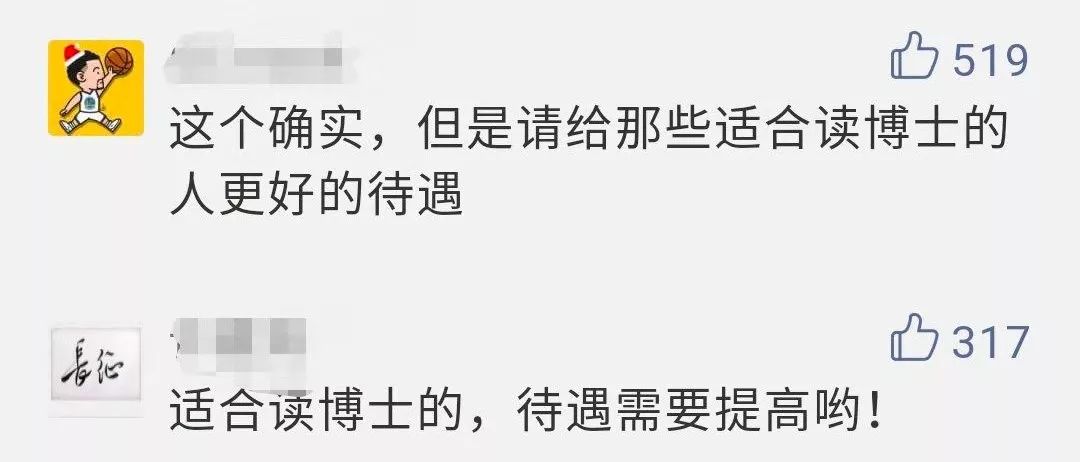 研究生毕业率要降低？教育部发文，两会又传来声音