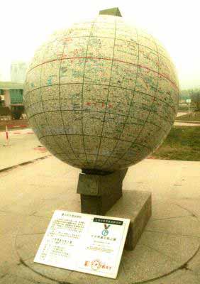 图文:世界最大的石质地球仪落户济南_社会新闻