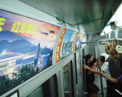 图文:北京地铁出现变相香烟广告_社会新闻