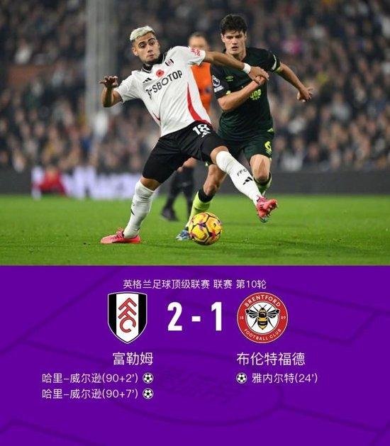 英超：富勒姆2-1逆转布伦特福德，哈里-威尔逊梅开二度 (http://www.cnwts.cn/) 国际 第1张