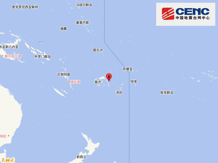 斐济群岛发生5.8级地震，震源深度600千米 (http://www.cnwts.cn/) 国际 第1张