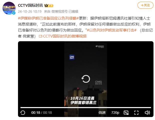 伊媒称伊朗已准备回应以色列侵略 (http://www.cnwts.cn/) 国际 第1张