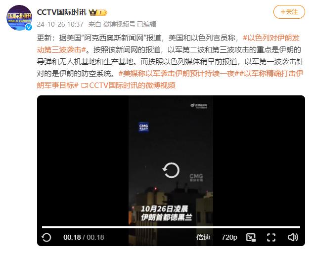 以色列媒体说对伊朗的打击行动已经结束 (http://www.cnwts.cn/) 国际 第1张