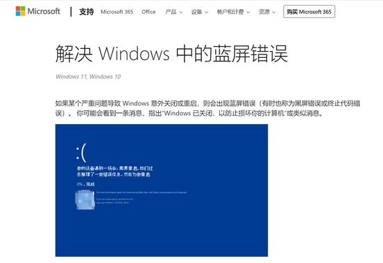 “感谢微软，提前放假”！Windows全球大范围蓝屏！ (http://www.cnwts.cn/) 国际 第8张