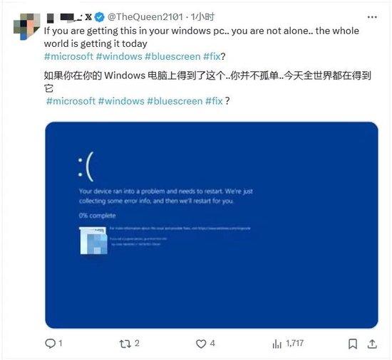 “感谢微软，提前放假”！Windows全球大范围蓝屏！ (http://www.cnwts.cn/) 国际 第2张