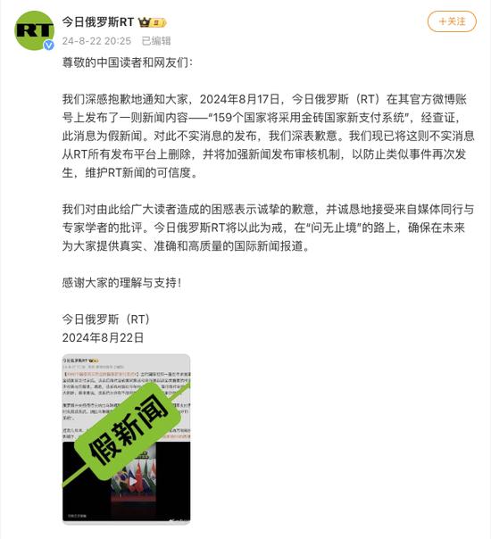 “159个国家将采用金砖国家新支付系统”？俄媒为此前的有误报道致歉 (http://www.cnwts.cn/) 国际 第1张