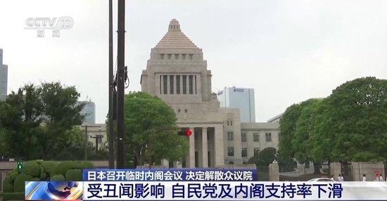 日本政府将解散众议院 提前大选引争议 (http://www.cnwts.cn/) 国际 第3张