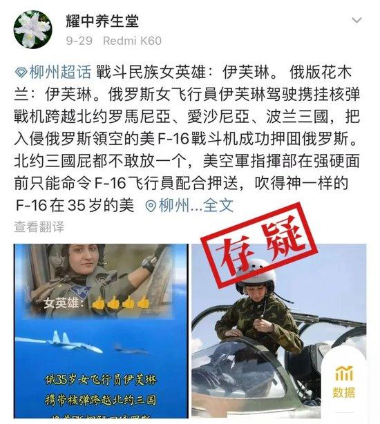 明查｜俄女飞行员驾驶SU-35将美F-16拦截？无实证 (http://www.cnwts.cn/) 国际 第3张