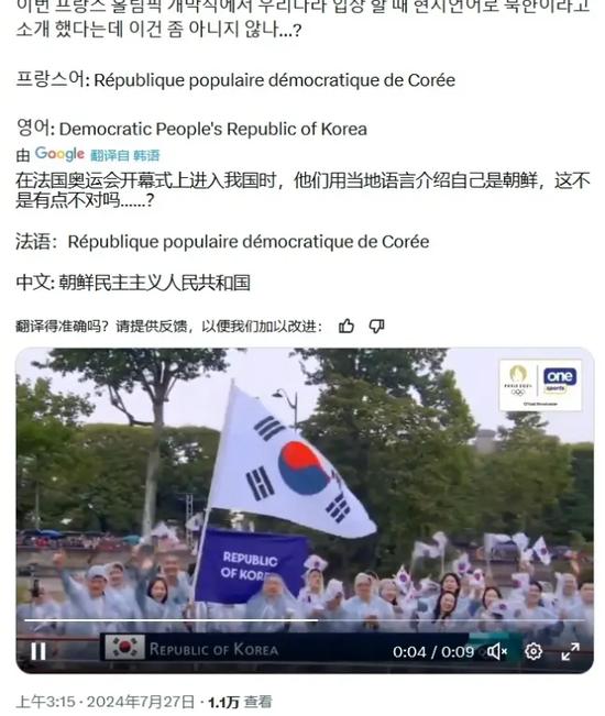 离谱！韩国网友要求法国道歉 (http://www.cnwts.cn/) 国际 第1张