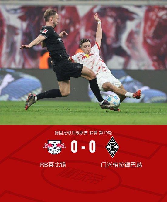 莱比锡0-0门兴联赛两轮不胜，鲍姆加特纳造险，奥诺拉中框 (http://www.cnwts.cn/) 国际 第1张